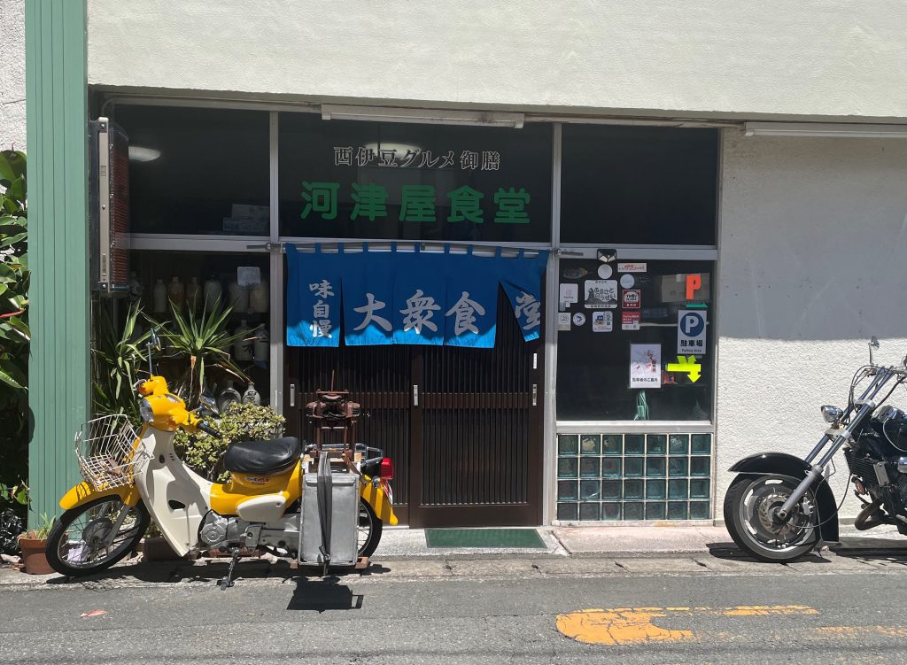 河津屋食堂