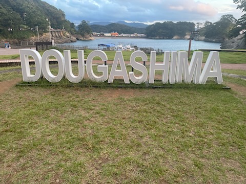 堂ヶ島公園